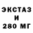 ЭКСТАЗИ 99% Mika 211