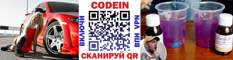 мориарти официальный сайт закладки Мончегорск Кодеиновый сироп Lean напиток Lean (лин)