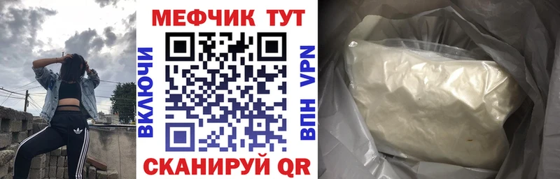 что такое наркотик  Мончегорск  МЯУ-МЯУ 4 MMC 