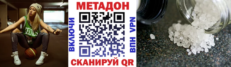 Метадон кристалл  Мончегорск 